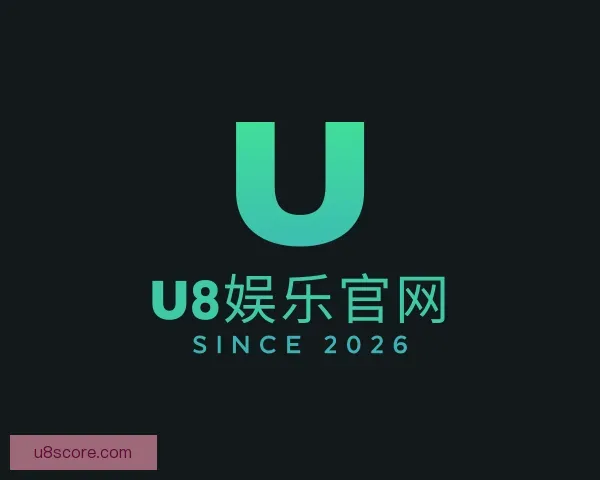 介绍U8娱乐官网